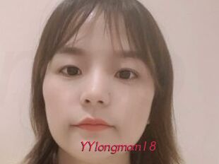 YYlongman18